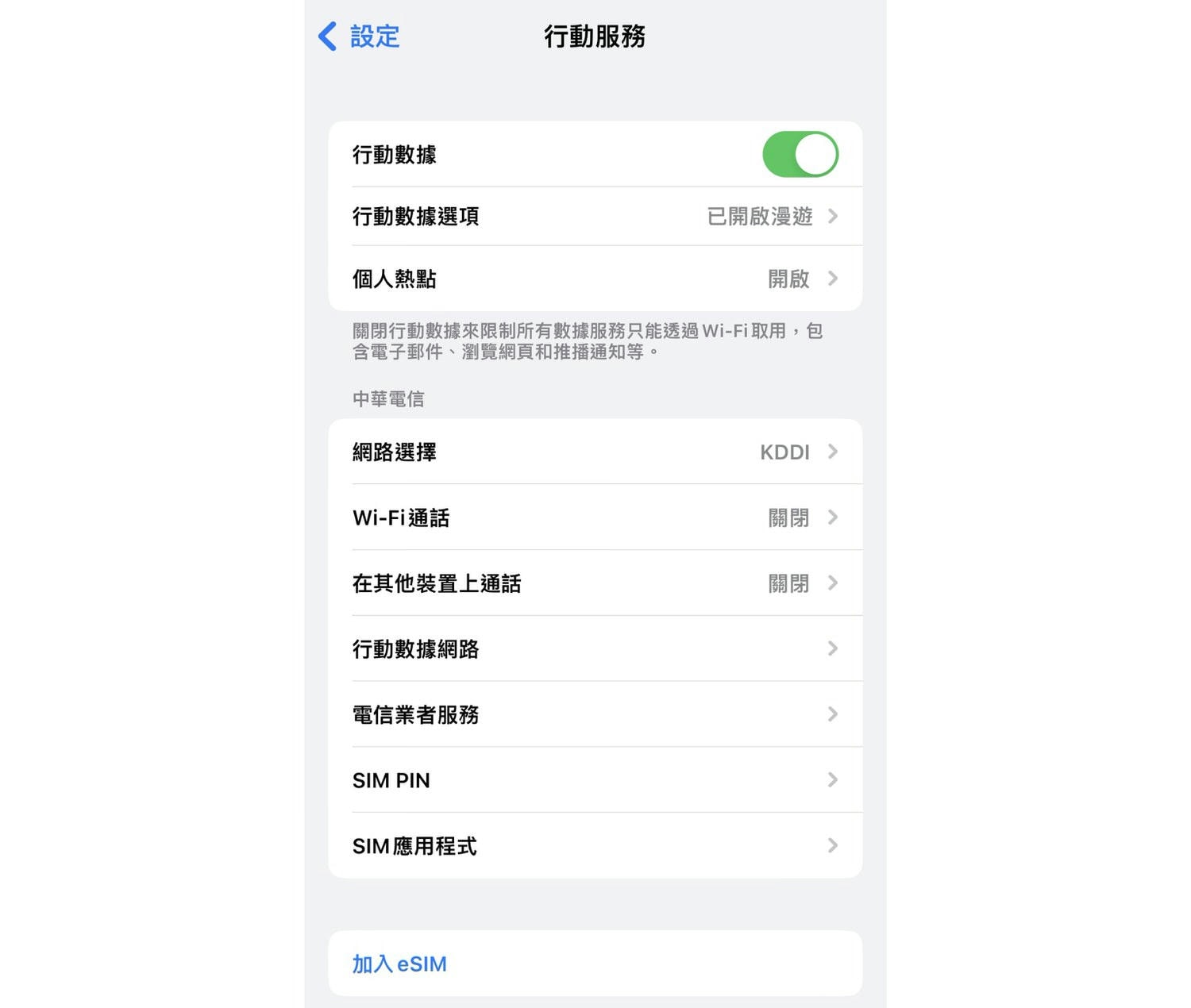 日本旅遊必備「DJB暢日卡PLUS」真正網路不降速、不限流量吃到飽! - 第3張圖