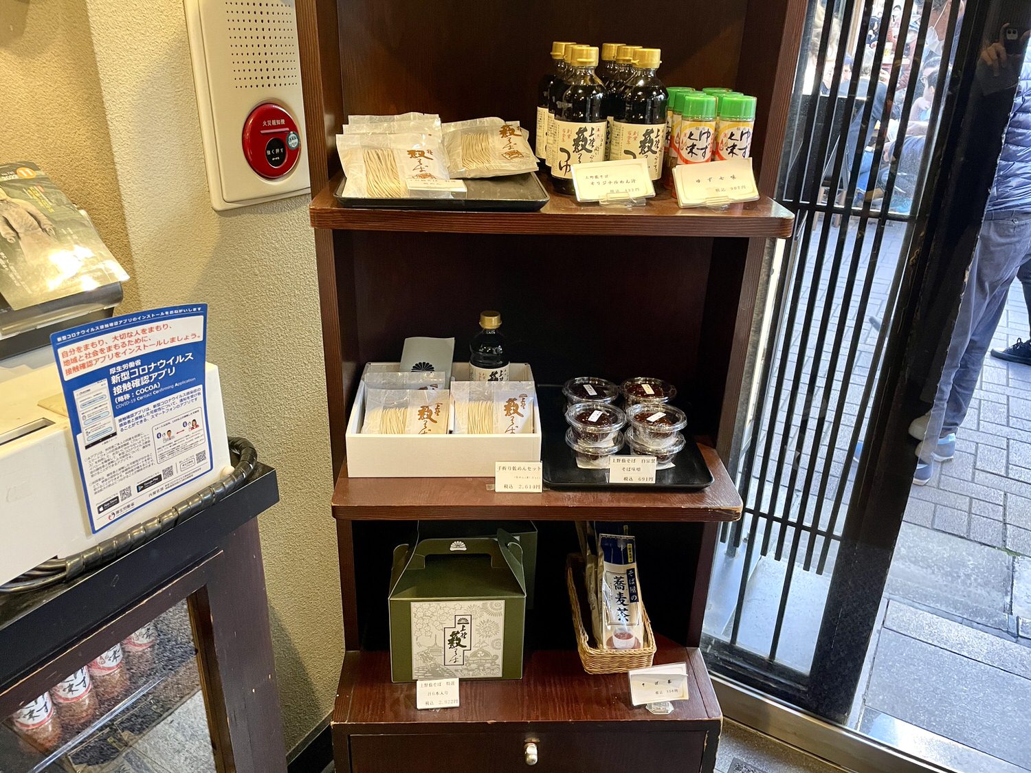 東京阿美橫町「上野藪蕎麥麵」超過百年歷史江戶派蕎麥麵。 - 第4張圖