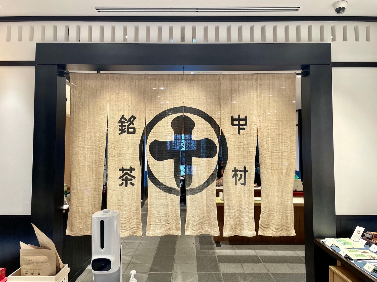 東京銀座中村藤吉抹茶甜點推薦,170年老字號抹茶專賣店。 - 第2張圖