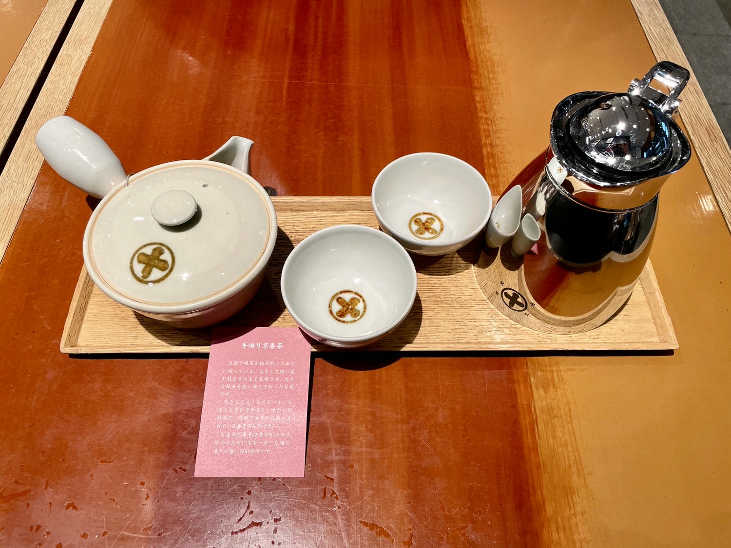 中村銘茶10