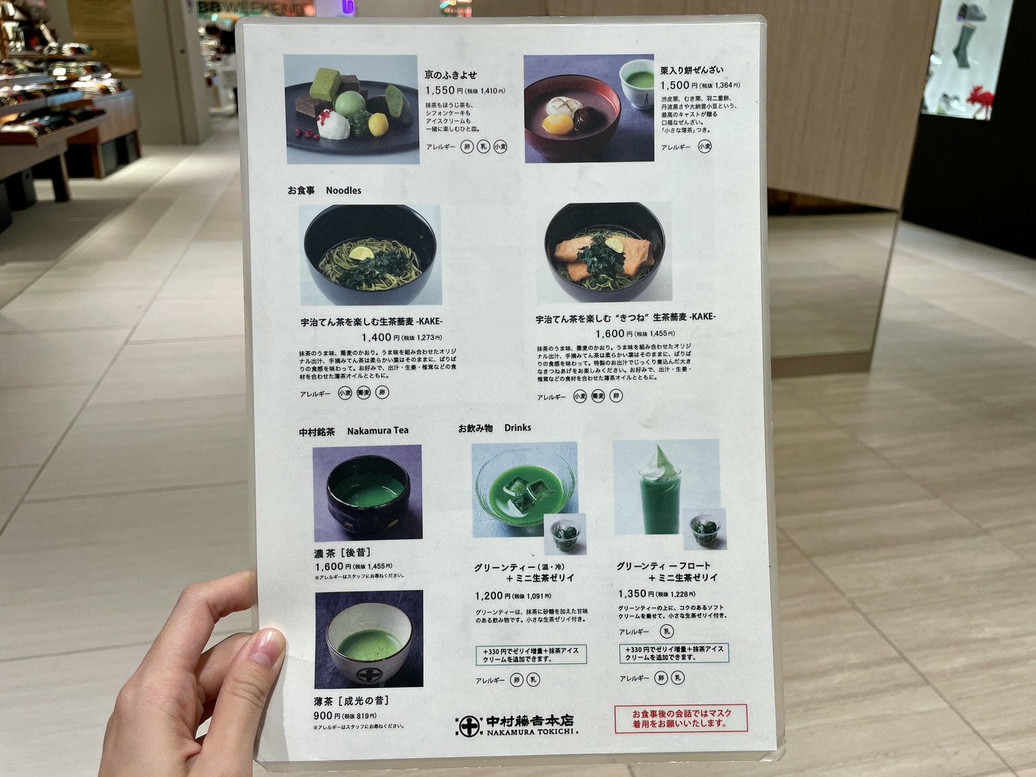東京銀座中村藤吉抹茶甜點推薦,170年老字號抹茶專賣店。 - 第8張圖