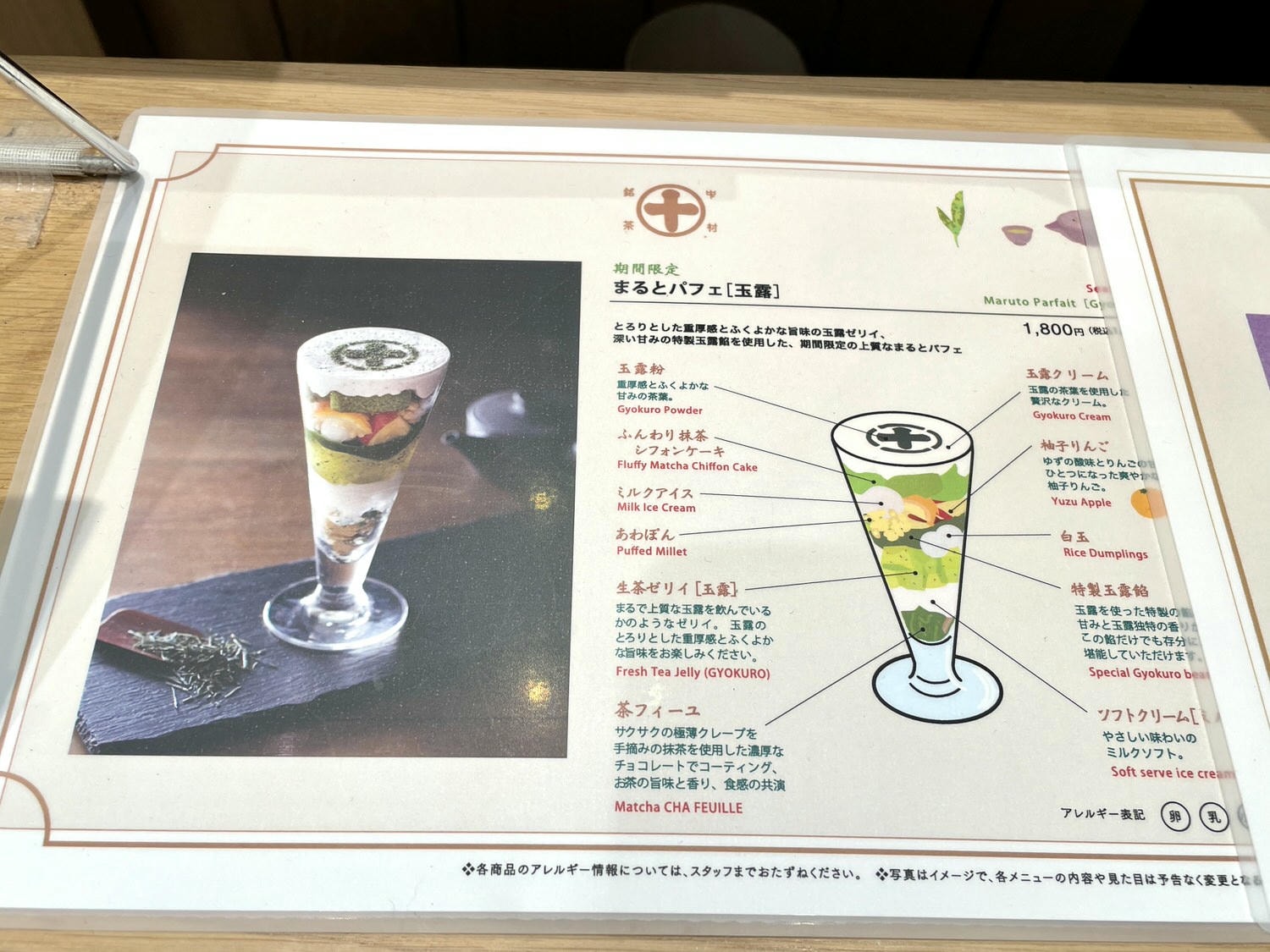 東京銀座中村藤吉抹茶甜點推薦,170年老字號抹茶專賣店。 - 第9張圖