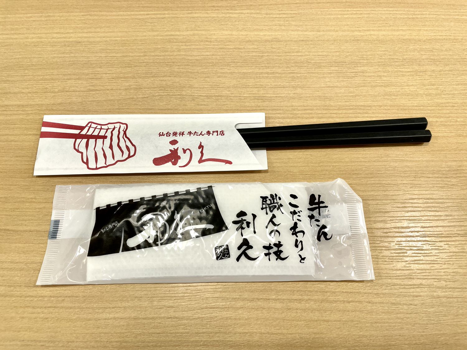 東京新宿Lumine est人氣美食推薦「利久牛舌新宿店」炭燒牛舌定食。 - 第5張圖