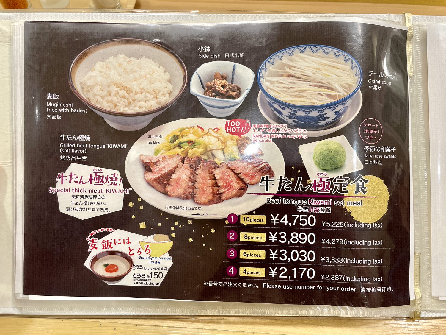 東京新宿Lumine est人氣美食推薦「利久牛舌新宿店」炭燒牛舌定食。 - 第2張圖