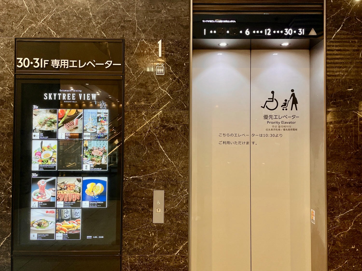 東京晴空塔30F高空景觀餐廳「敘敘苑燒肉」,適合約會的無煙燒肉店。 - 第2張圖