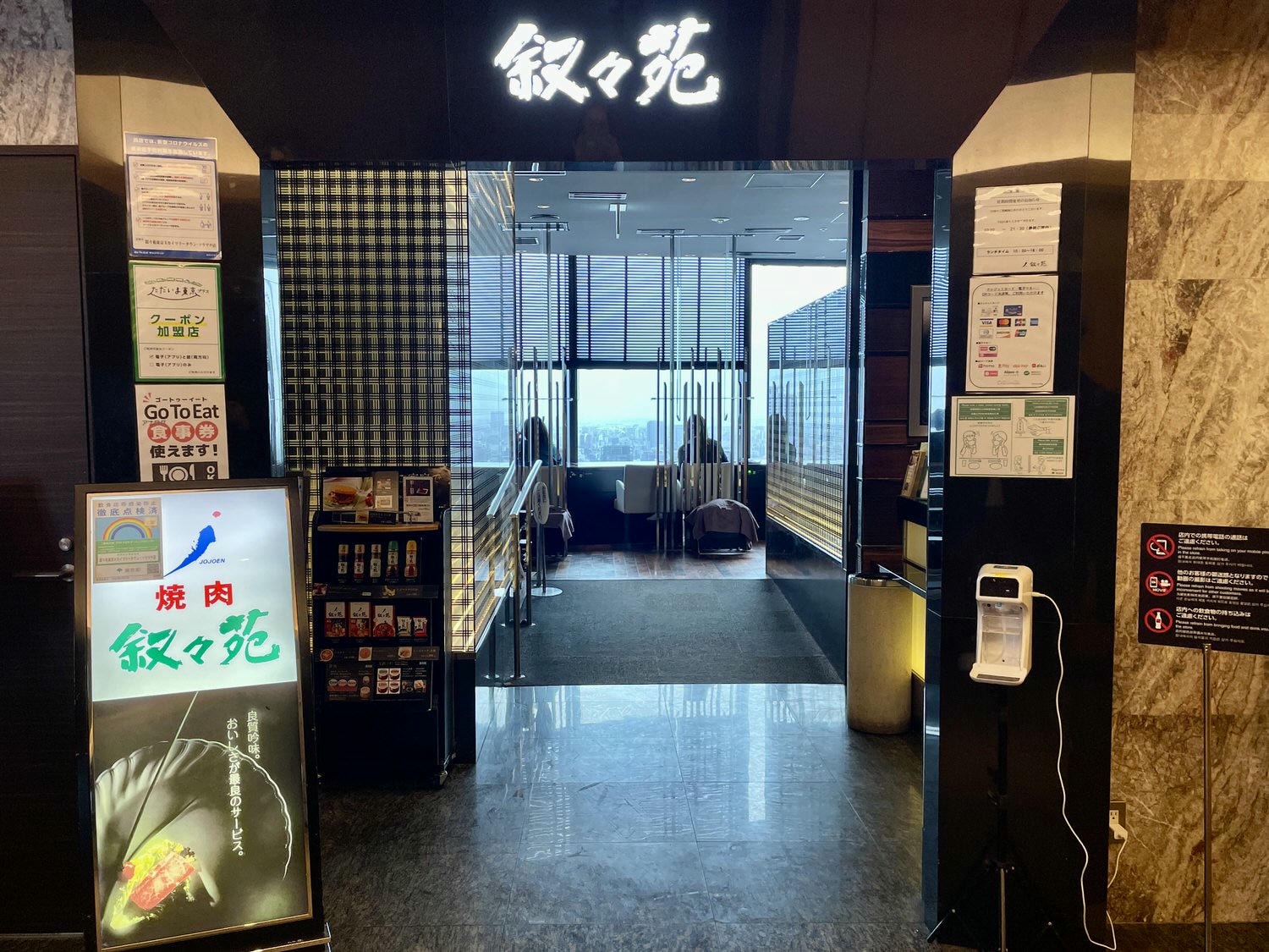 東京晴空塔30F高空景觀餐廳「敘敘苑燒肉」,適合約會的無煙燒肉店。 - 第3張圖