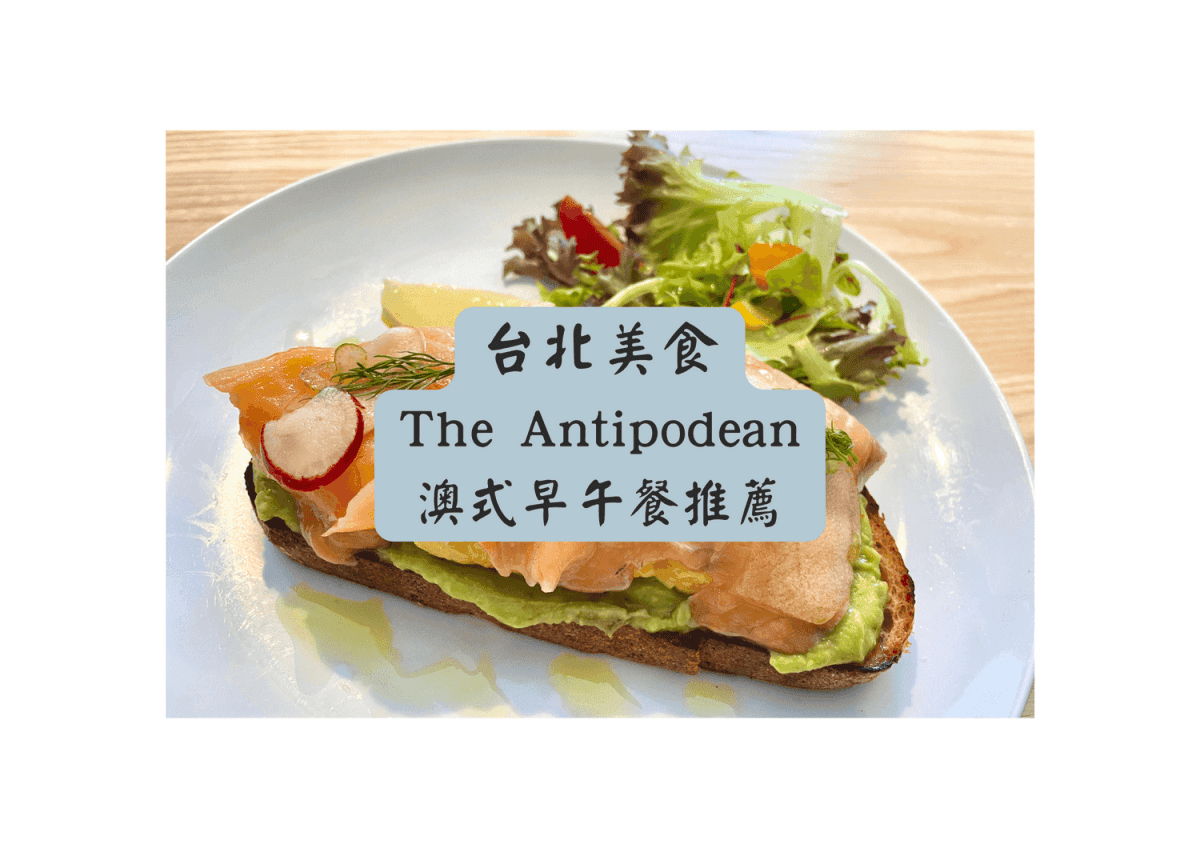 Antipodean