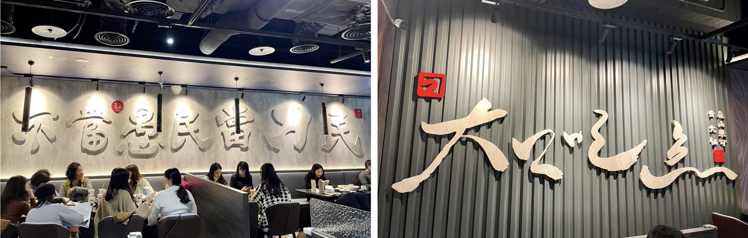 台北美食|台北刁民酸菜魚就在ATT4FUN,營業到半夜三點的排隊美食推薦。 - 第5張圖