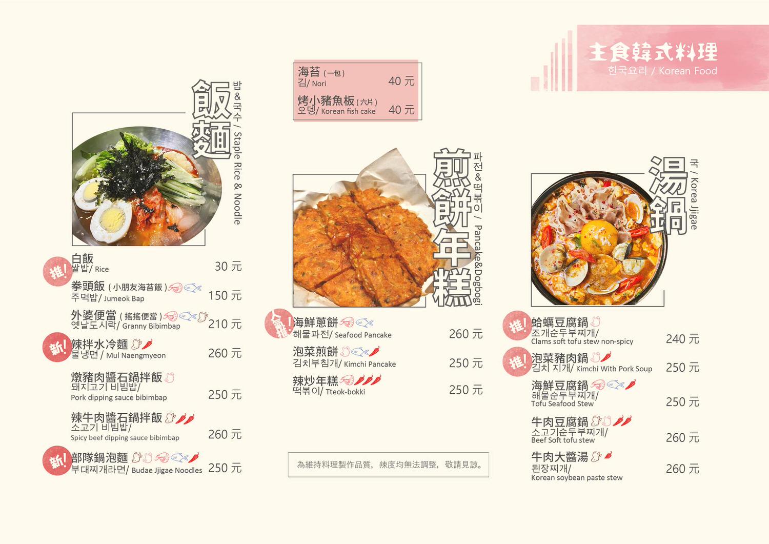 台北中山預約制道地平價韓式烤肉「吃肉EatMeat」小菜蒸蛋無限續。 - 第9張圖