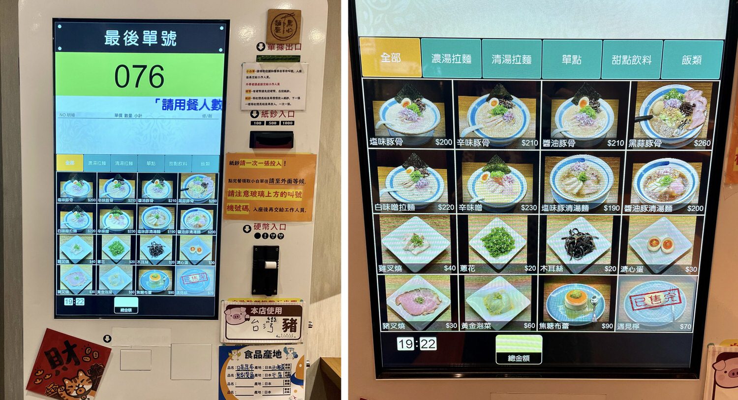 台中美食|台中排隊美食推薦日式拉麵店「千勝軒」,品嚐道地的日式濃郁風味。 - 第2張圖