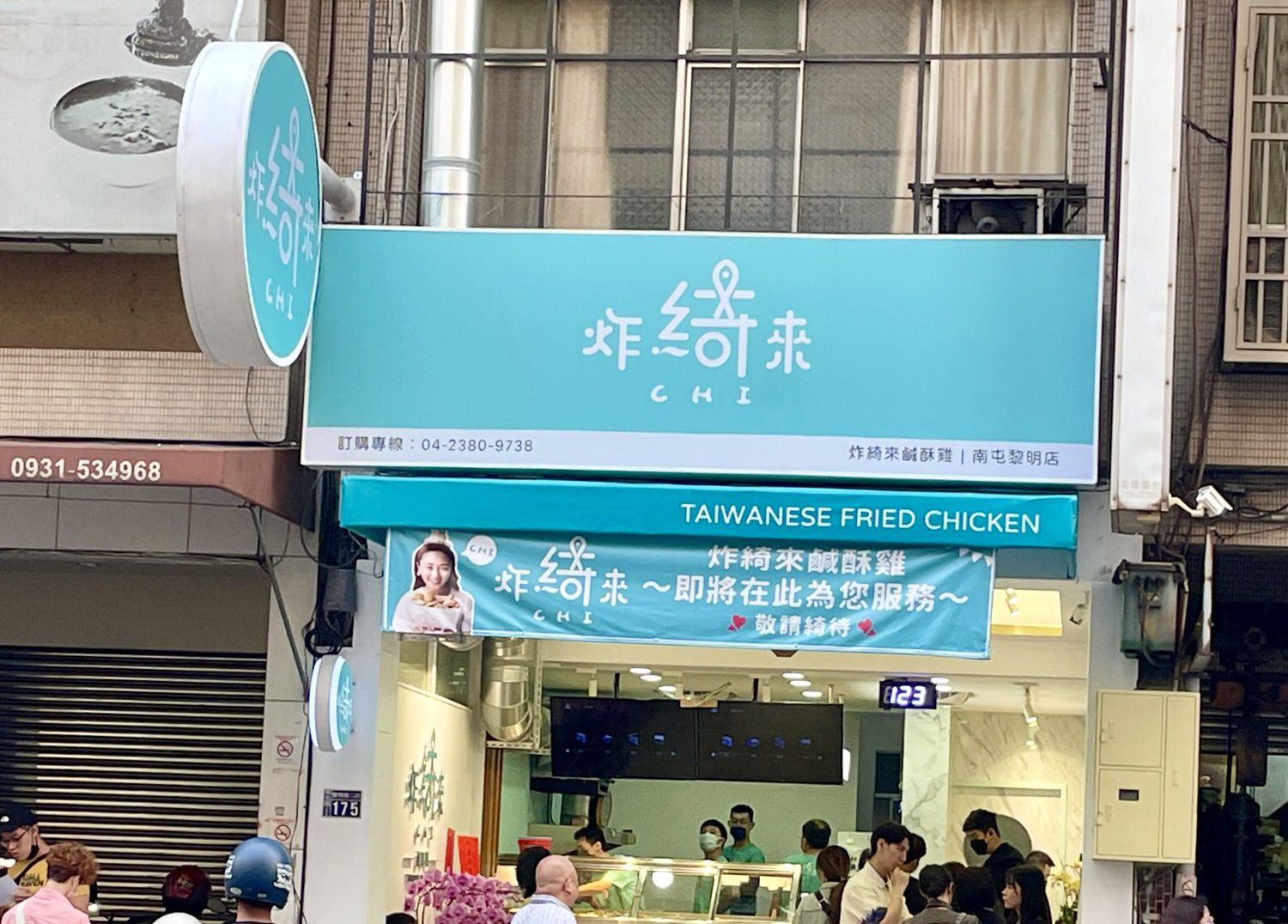 台中美食|藝人張文綺好評不雷的炸物店「炸綺來鹹酥雞」台中黎明店新開幕! - 第1張圖