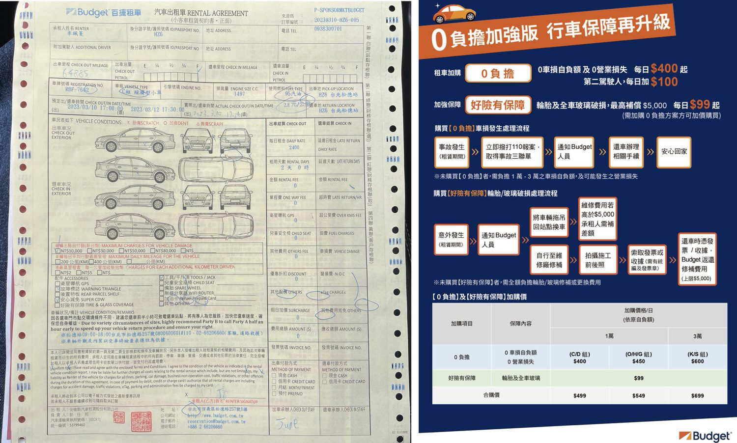 百捷租車