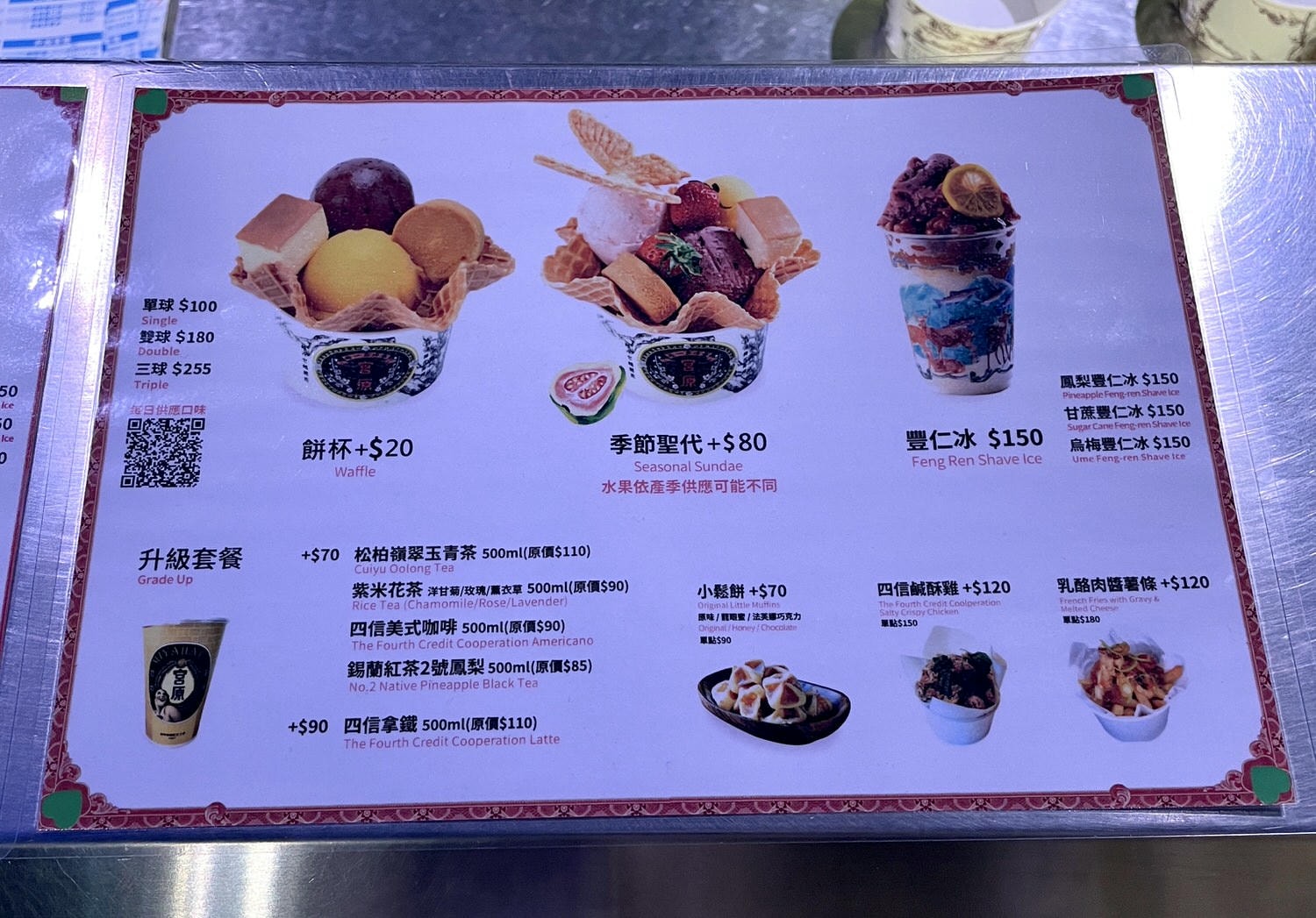 台中美食|宮原眼科可內用的新分店「第四信用合作社」銀行改建人氣排隊冰店。 - 第14張圖