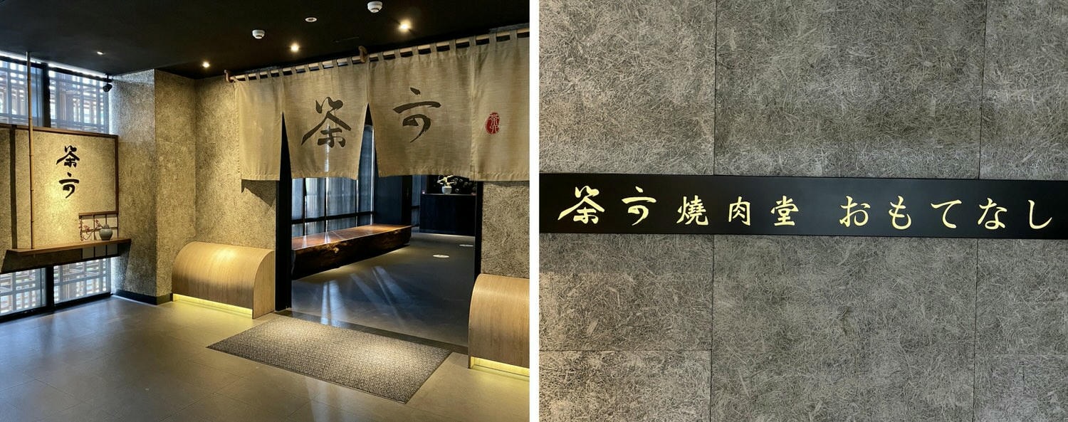 台中美食|台中必吃人氣美食「茶六燒肉中清店」線上訂位才吃得到,附菜單。 - 第4張圖