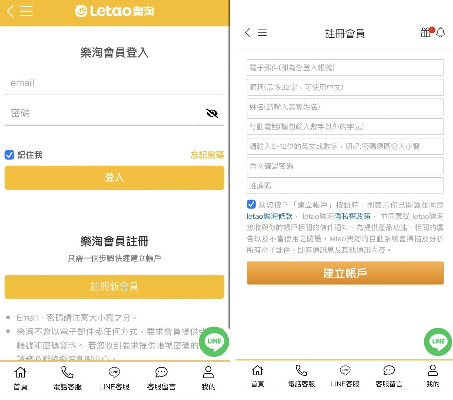 2025日本家電代購網站推薦「樂淘Letao」附推薦碼3BRINALETAO,省價差訂購教學! - 第2張圖 日本家電代購樂淘