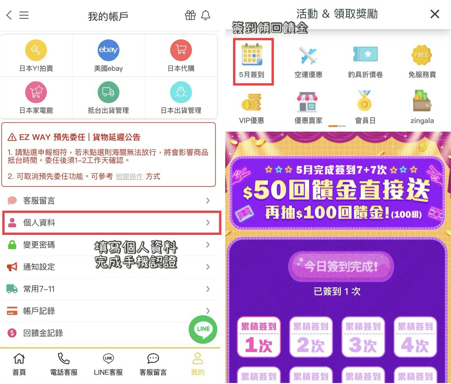 2025日本家電代購網站推薦「樂淘Letao」附推薦碼3BRINALETAO,省價差訂購教學! - 第3張圖 日本家電代購樂淘