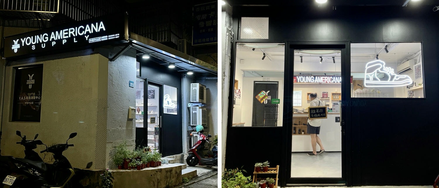 鞋包帽清洗|中永和區洗鞋店推薦「Y.A.S 鞋類洗護中心 中和中山店」價格親民、服務品質好! - 第1張圖 Y.A.S鞋類洗護中心 中和中山店