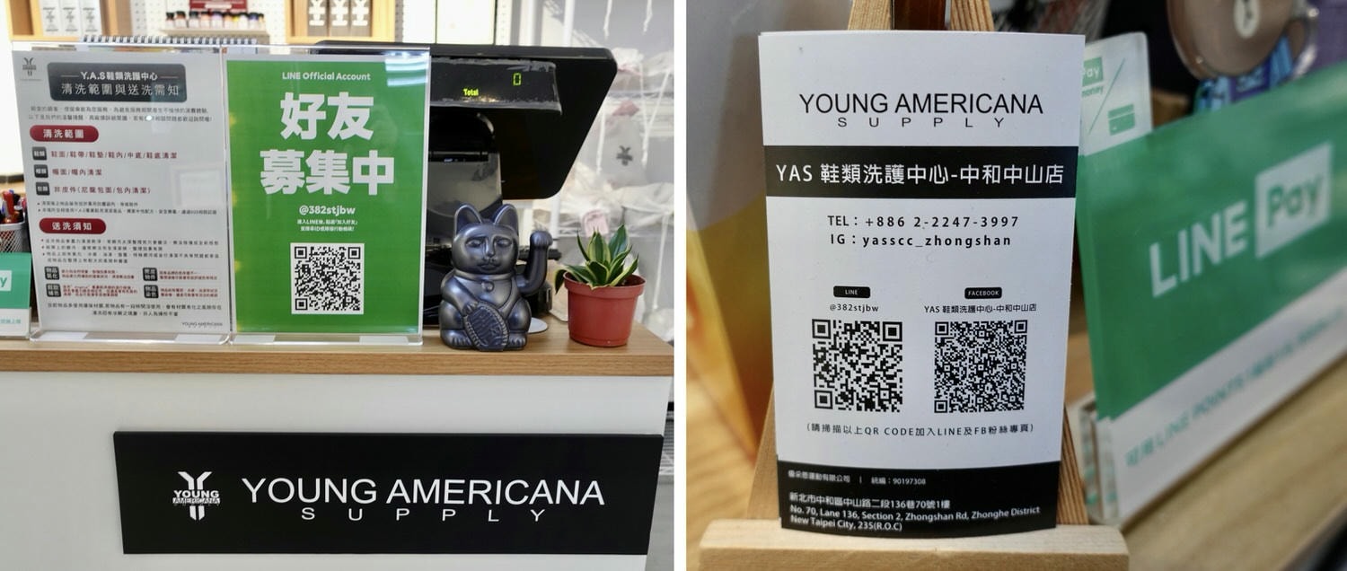 鞋包帽清洗|中永和區洗鞋店推薦「Y.A.S 鞋類洗護中心 中和中山店」價格親民、服務品質好! - 第5張圖 Y.A.S鞋類洗護中心 中和中山店