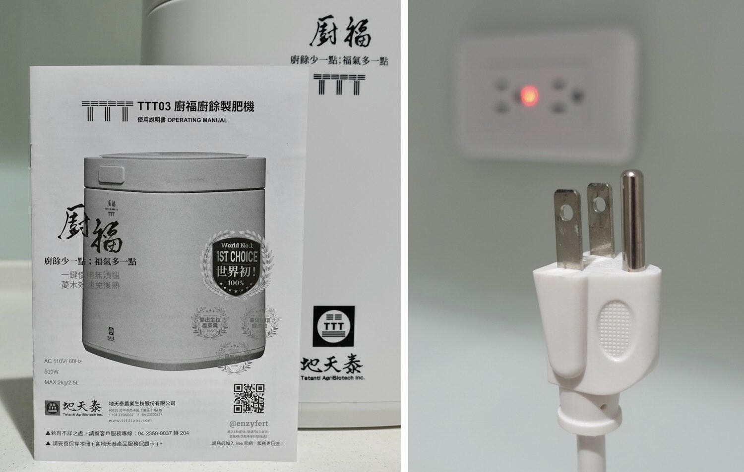 家電好物|廚餘變有機肥料「廚福廚餘機」使用教學&評價,限時超殺團購優惠! - 第5張圖 廚福廚餘機