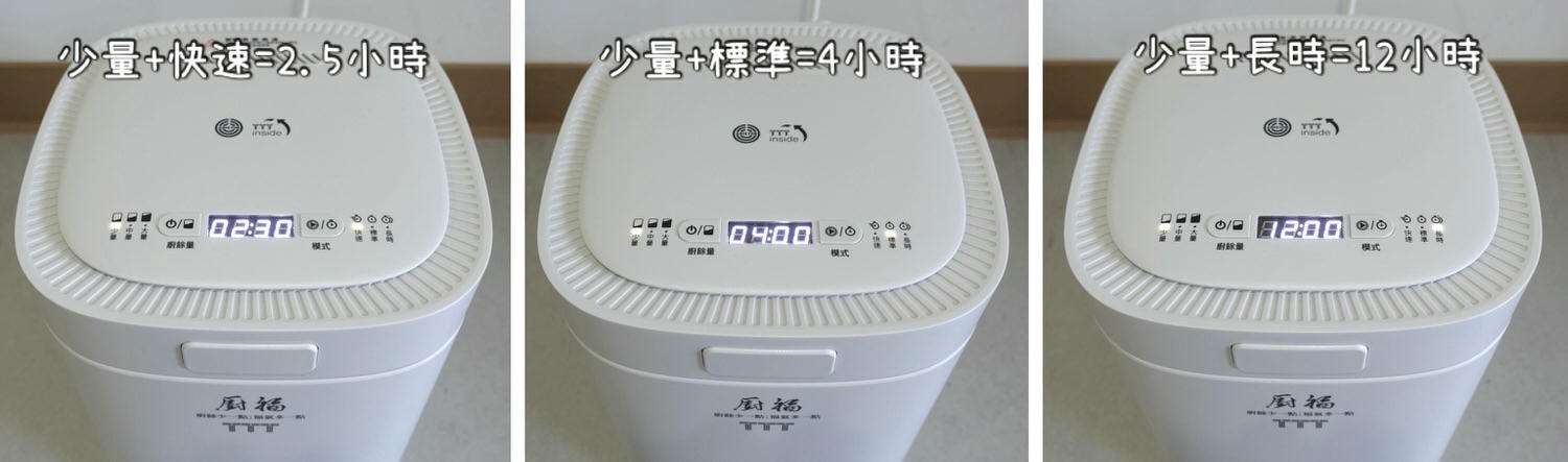 家電好物|廚餘變有機肥料「廚福廚餘機」使用教學&評價,限時超殺團購優惠! - 第13張圖 廚福廚餘機