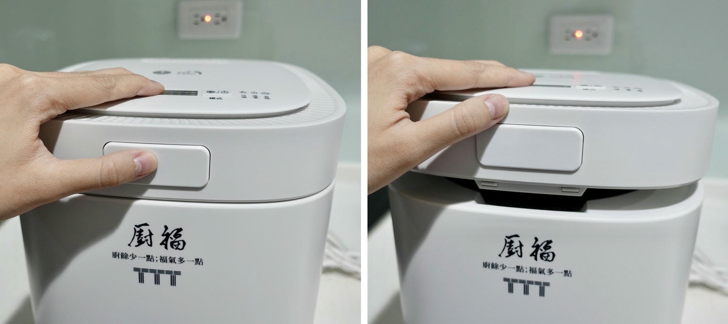 家電好物|廚餘變有機肥料「廚福廚餘機」使用教學&評價,限時超殺團購優惠! - 第9張圖 廚福廚餘機