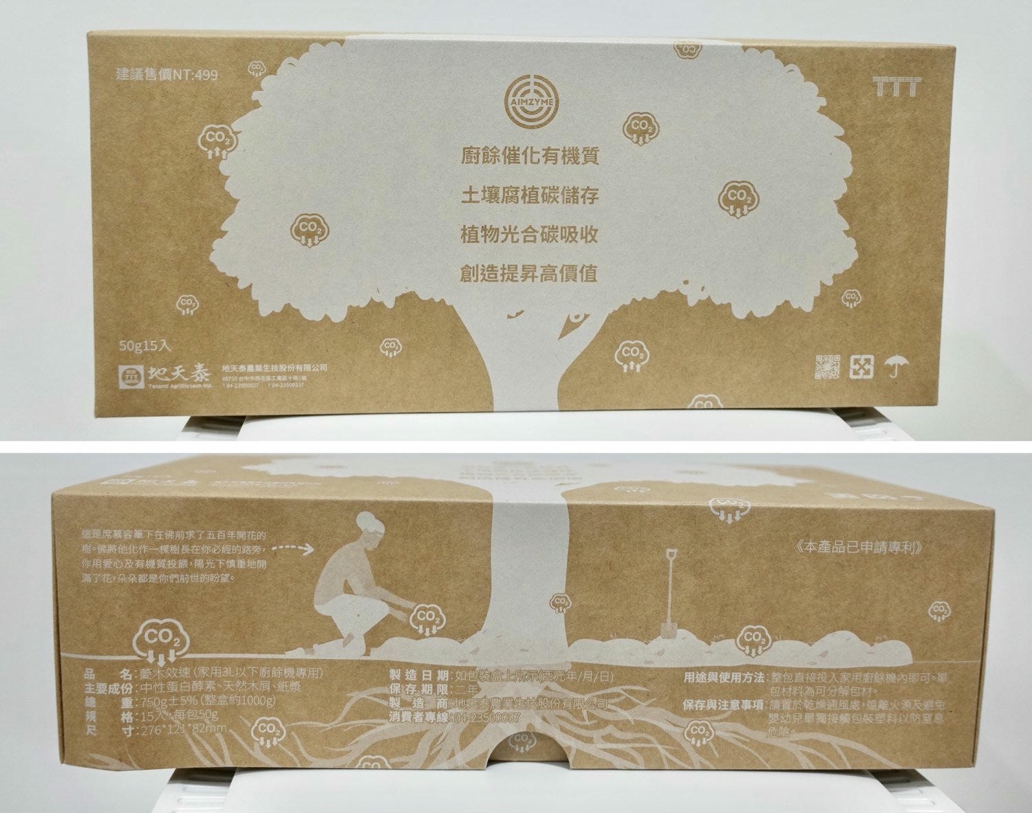 家電好物|廚餘變有機肥料「廚福廚餘機」使用教學&評價,限時超殺團購優惠! - 第7張圖 廚福廚餘機