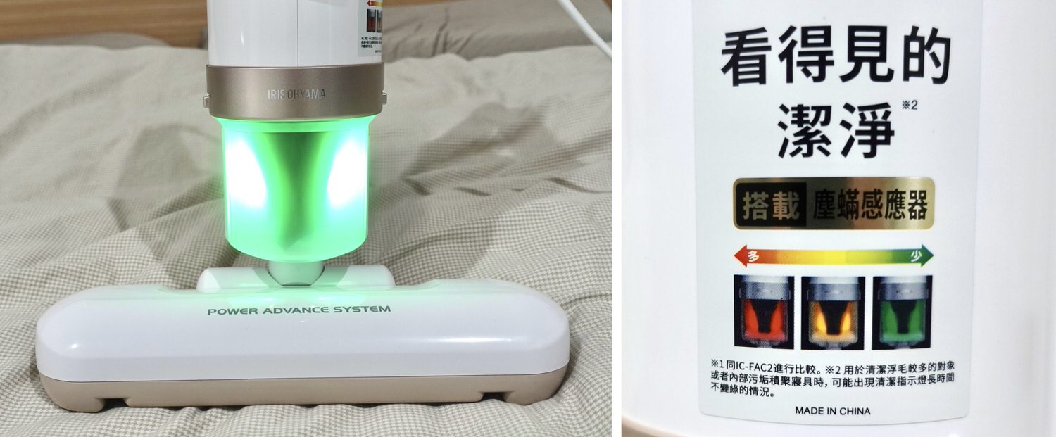 全新升級版日本IRIS除塵蟎機大拍5.0,評價特色與使用教學介紹。 - 第9張圖 IRIS 雙氣旋偵測除塵蟎機大拍 5.0