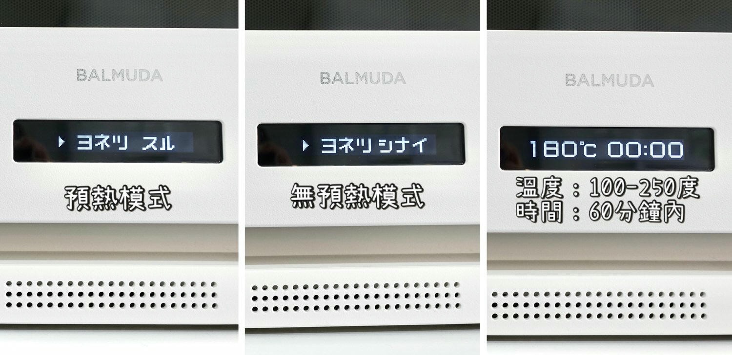 2025日本代購網推薦「樂淘Letao」附推薦碼3BRINALETAO,百慕達The Range使用教學與評價。 - 第15張圖 百慕達微波爐烤箱|烤箱模式