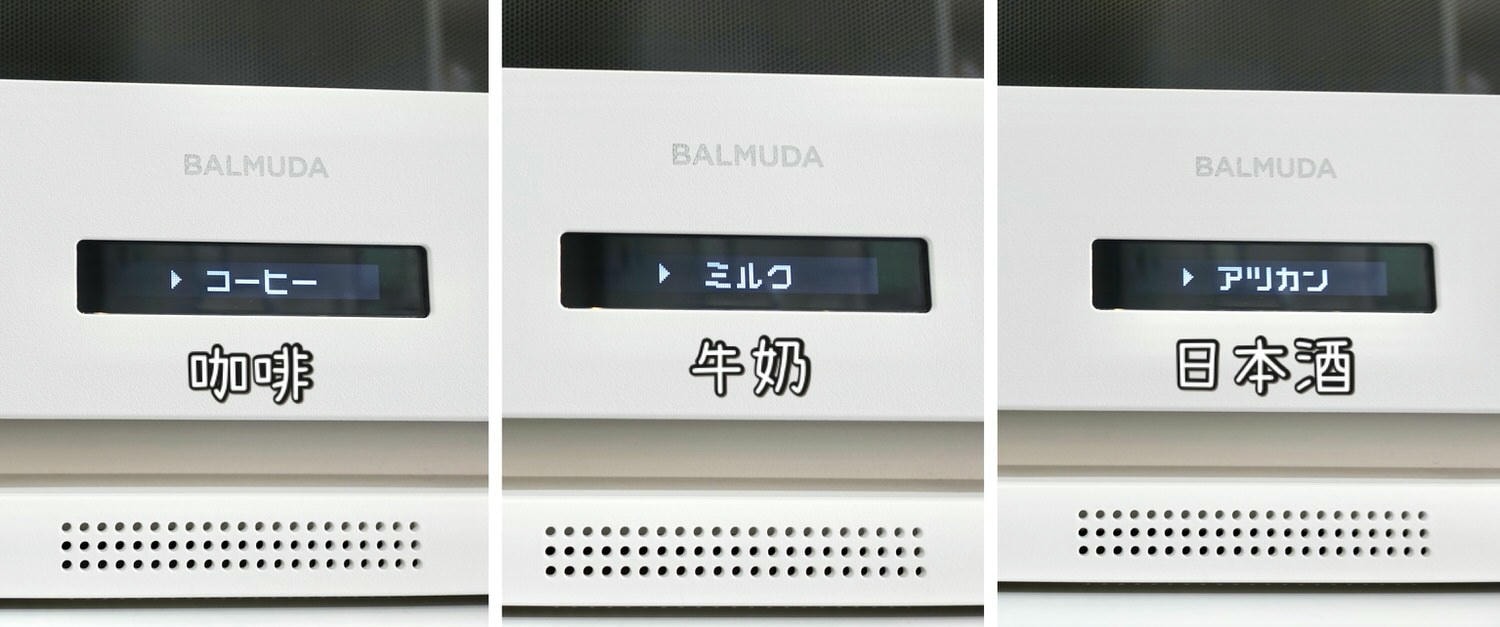 2025日本代購網推薦「樂淘Letao」附推薦碼3BRINALETAO,百慕達The Range使用教學與評價。 - 第8張圖 百慕達微波爐烤箱|飲品模式