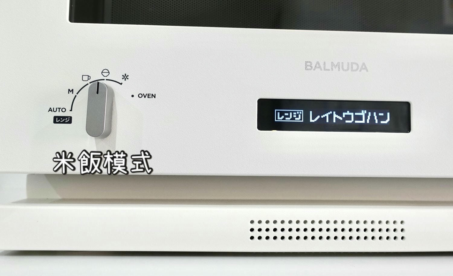 2025日本代購網推薦「樂淘Letao」附推薦碼3BRINALETAO,百慕達The Range使用教學與評價。 - 第9張圖 百慕達微波爐烤箱|米飯模式