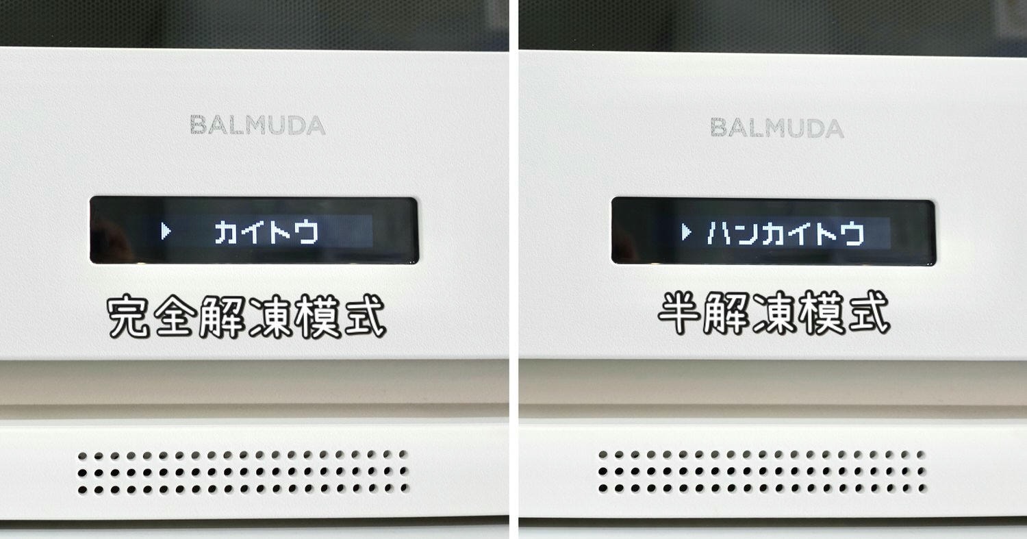 2025日本代購網推薦「樂淘Letao」附推薦碼3BRINALETAO,百慕達The Range使用教學與評價。 - 第12張圖 百慕達微波爐烤箱|解凍模式