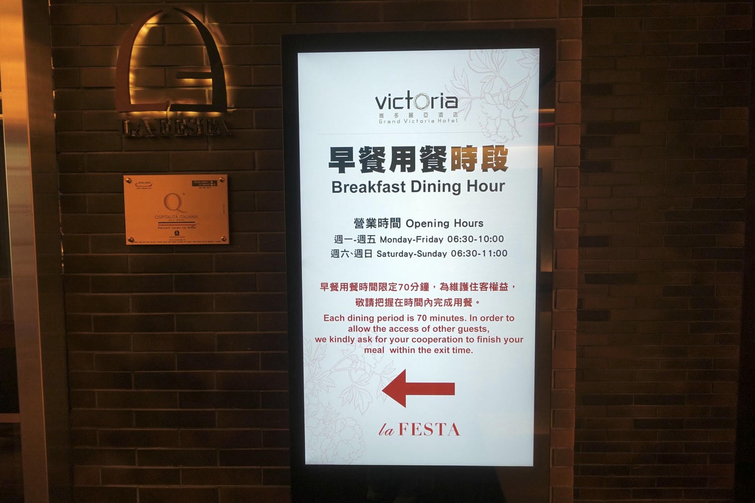 台北飯店|大直美麗華五星級飯店推薦「維多麗亞酒店」充滿古典浪漫的建築風! - 第26張圖 維多莉亞酒店|二樓早餐吧費