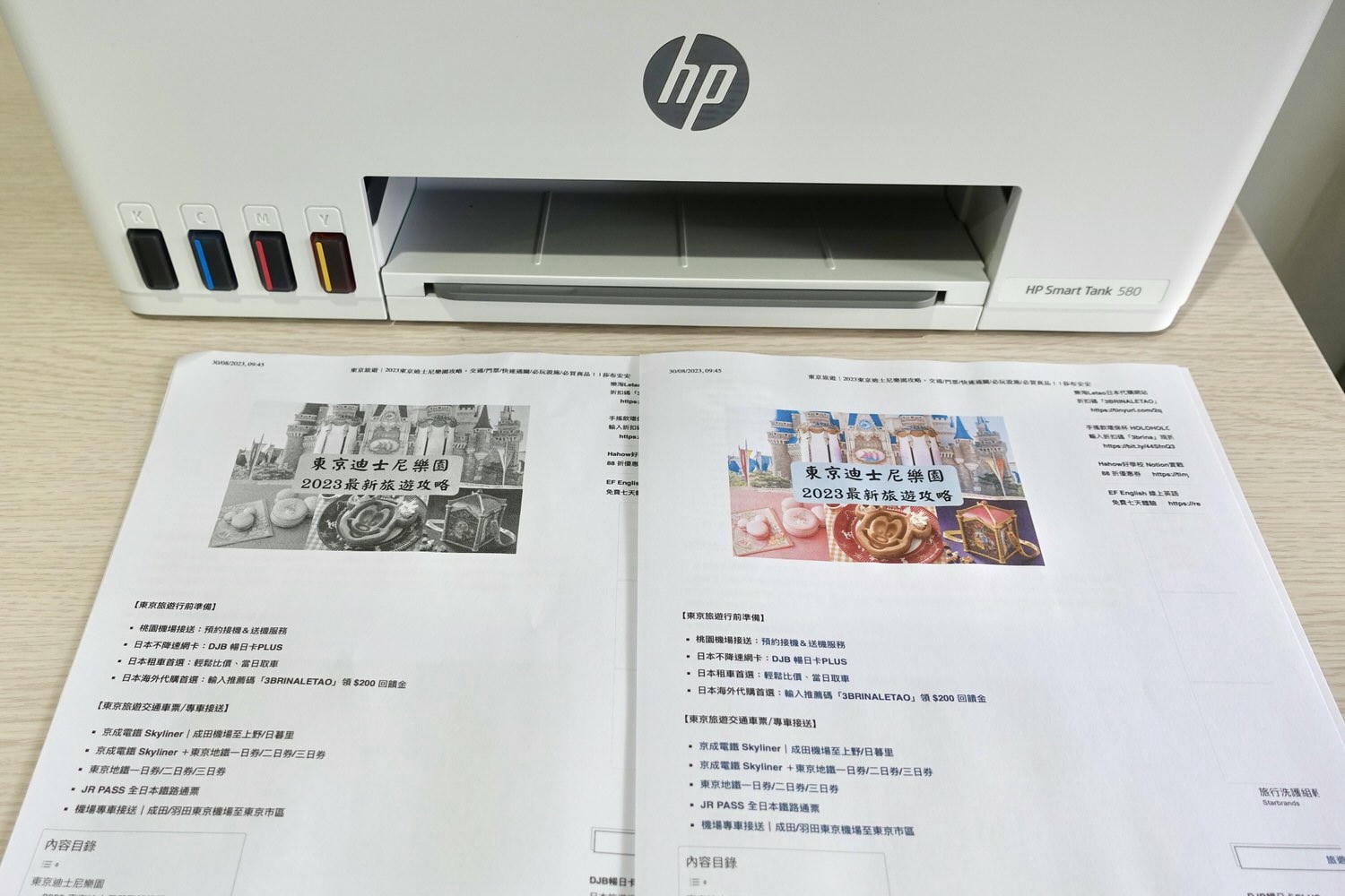 HP SMART TANK 580