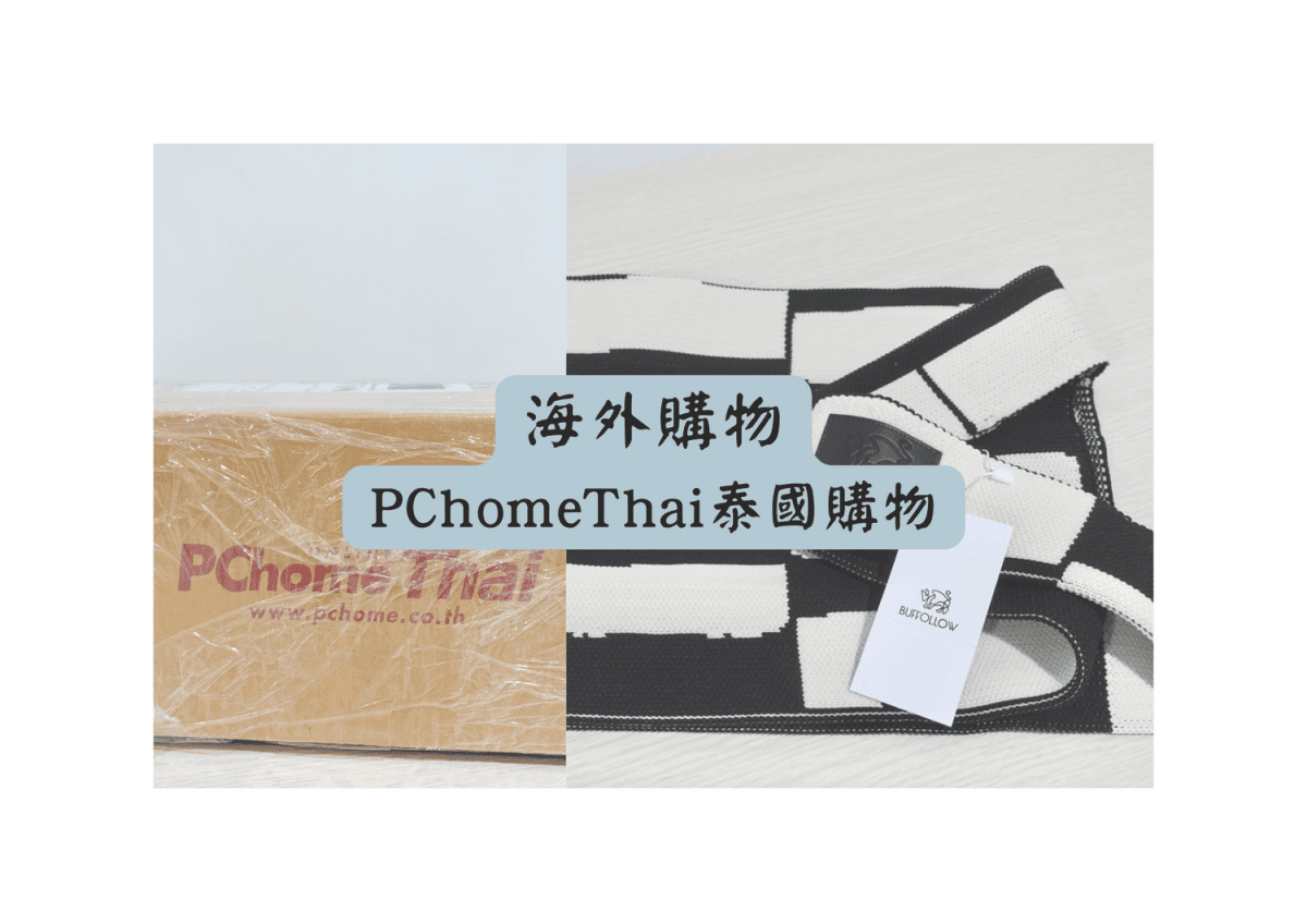 PChomeThai 泰國購物