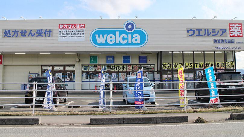 Welcia 美妝店