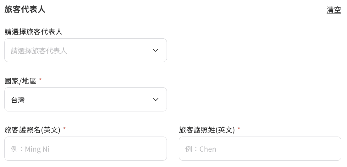 日本東京機場接送服務推薦,完整預訂接送教學與搭乘評價分享。 - 第6張圖 東京羽田機場接送服務