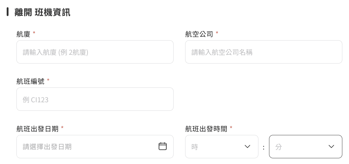 日本東京機場接送服務推薦,完整預訂接送教學與搭乘評價分享。 - 第7張圖 東京羽田機場接送服務