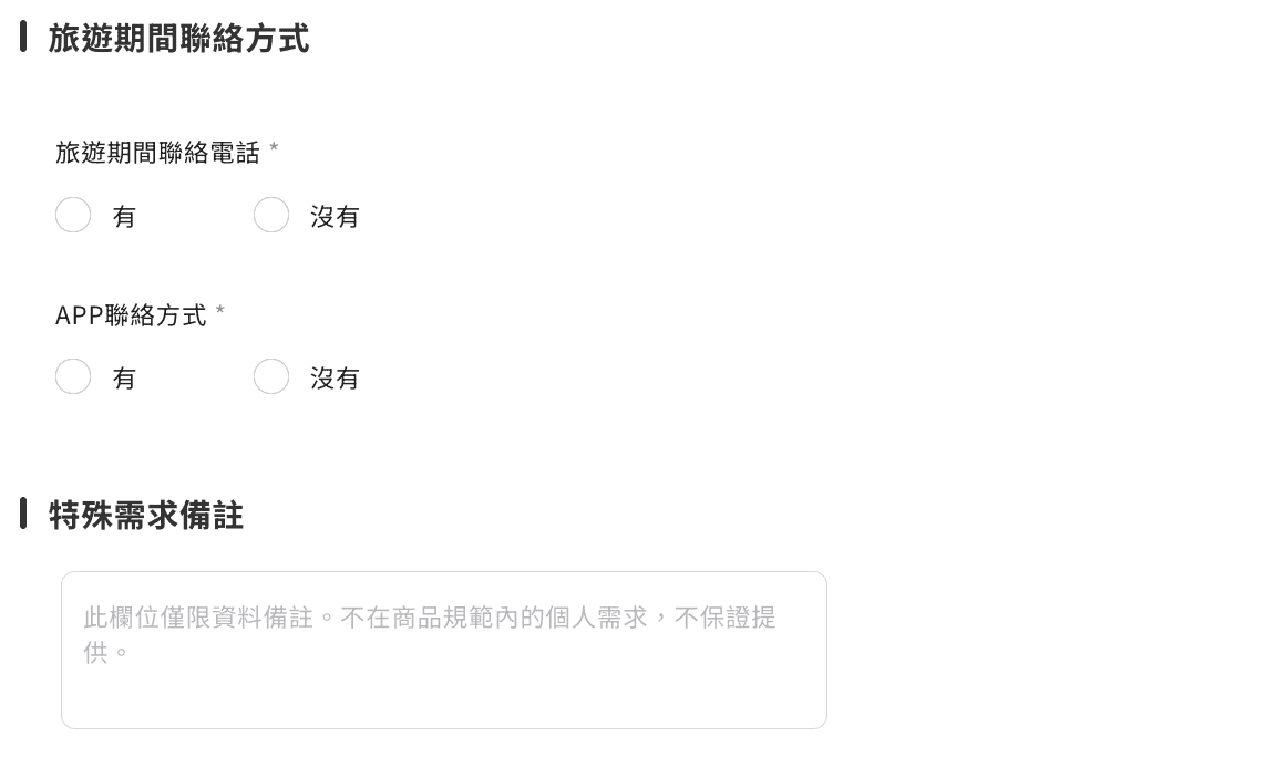 日本東京機場接送服務推薦,完整預訂接送教學與搭乘評價分享。 - 第10張圖 東京羽田機場接送服務