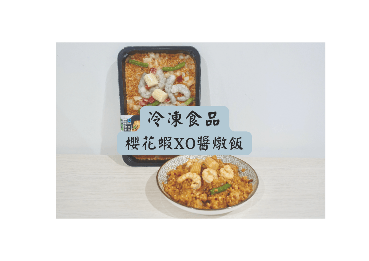 櫻花蝦XO醬燉飯