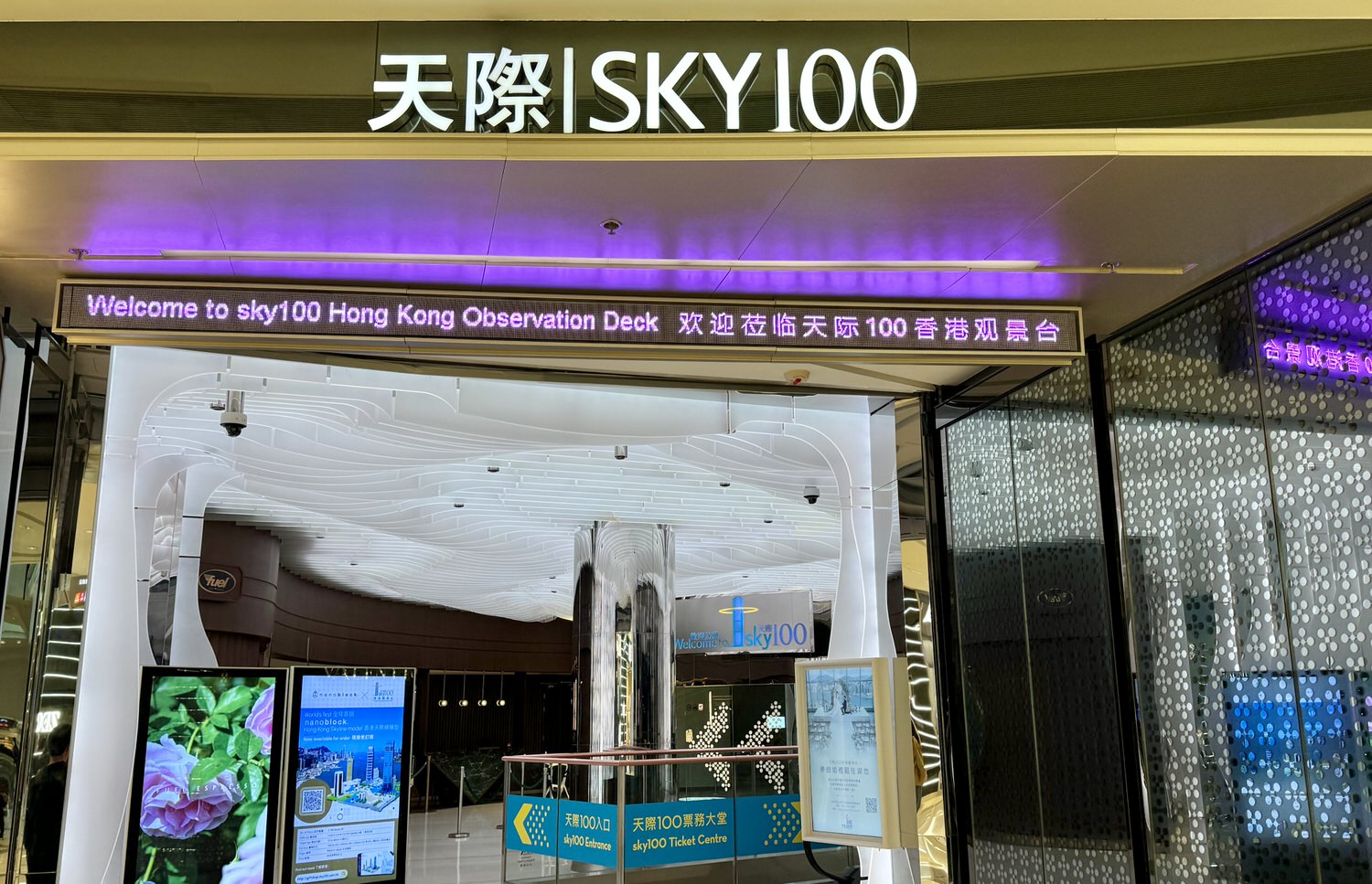 香港天際100觀景台