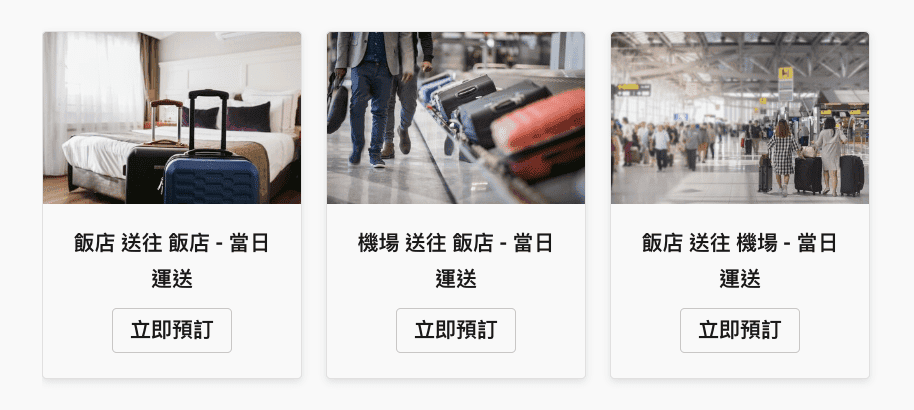 香港行李特工