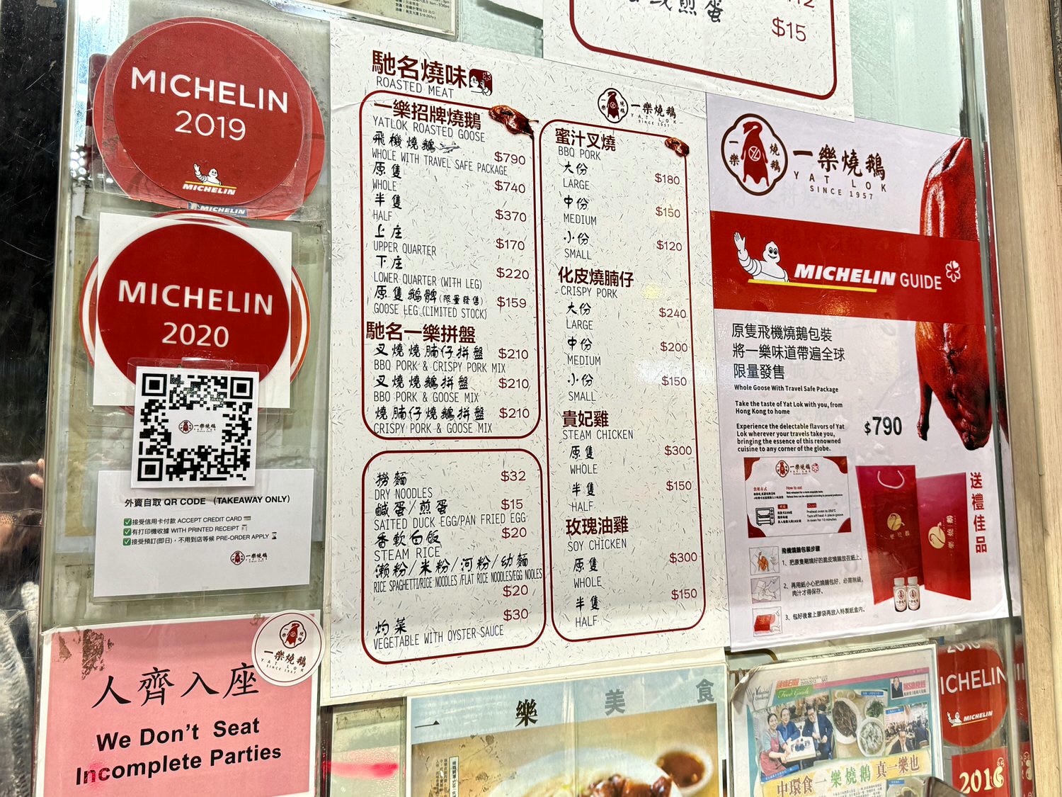 香港中環米其林排隊名店「一樂燒鵝」必吃皮脆肉嫩的美味燒鵝飯! - 第4張圖 一樂燒鵝