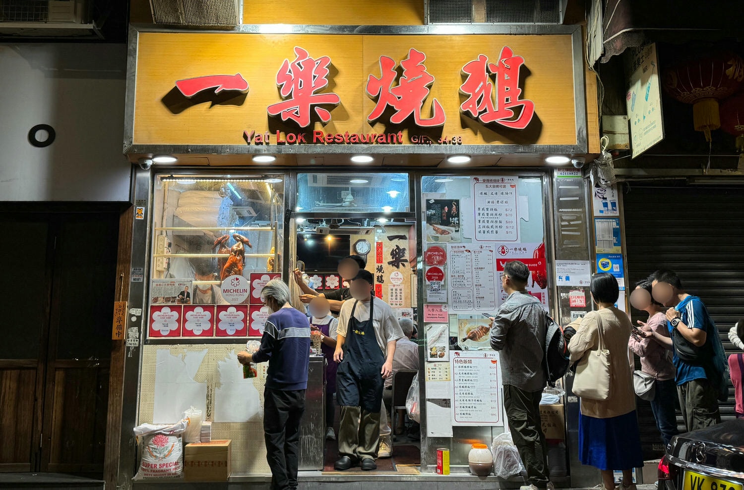 香港中環米其林排隊名店「一樂燒鵝」必吃皮脆肉嫩的美味燒鵝飯! - 第1張圖 一樂燒鵝