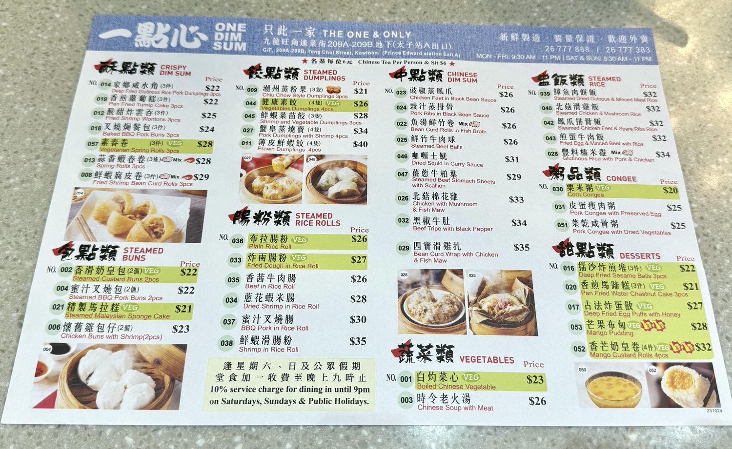 一點心
