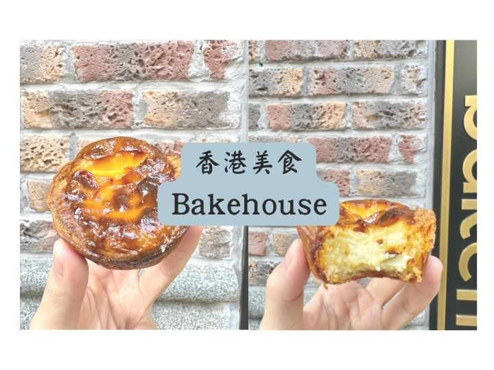 Bakehouse