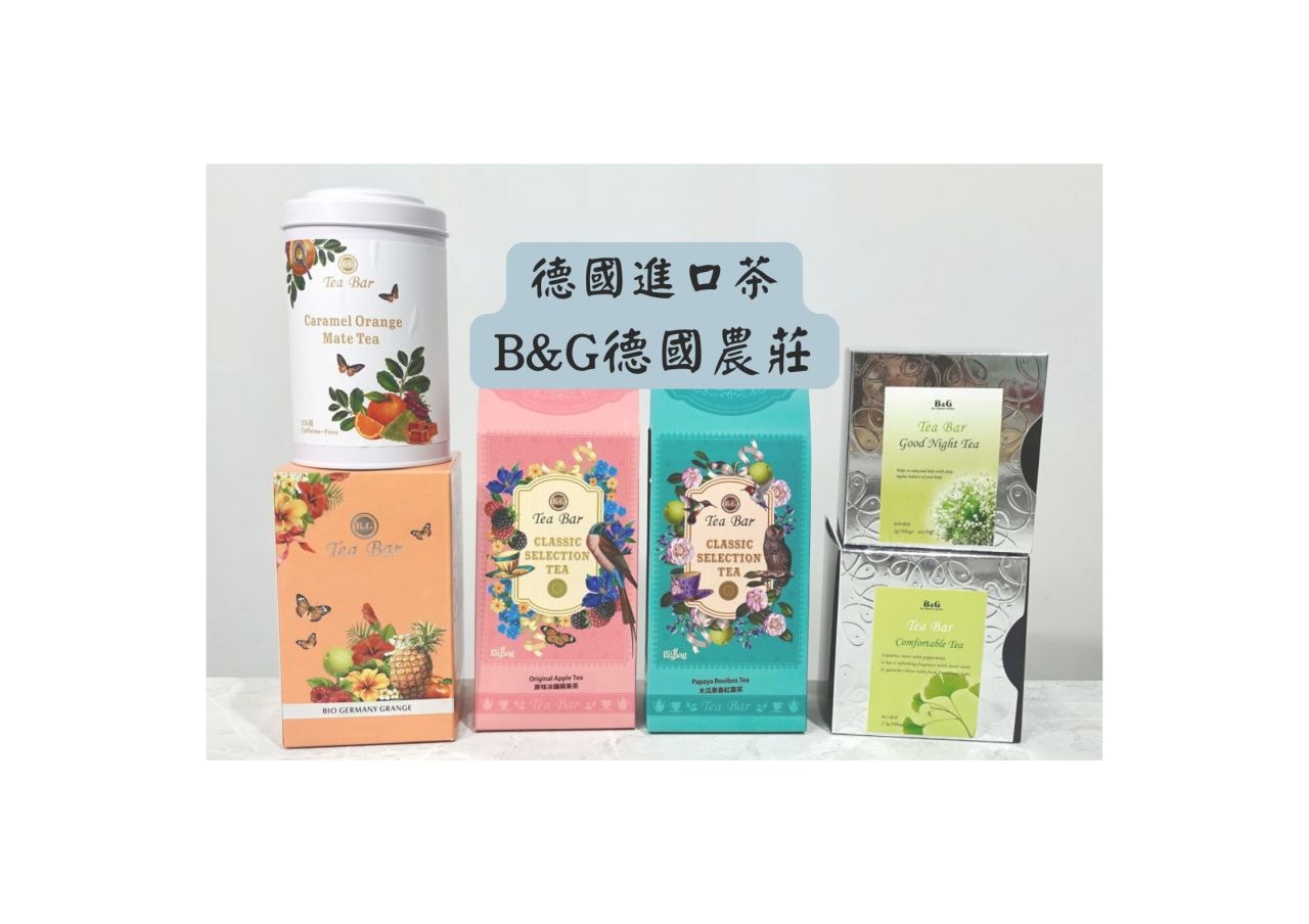 B&G德國農莊