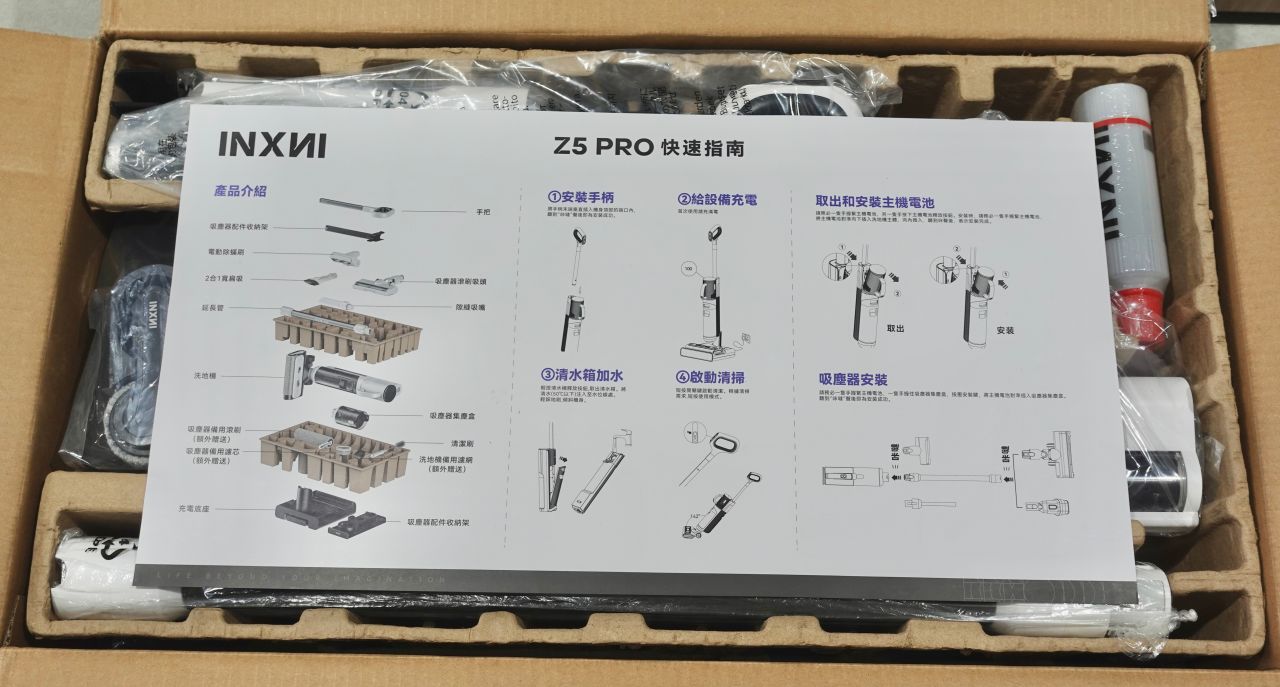 INXNI以內 Z5PRO小金剛洗地機