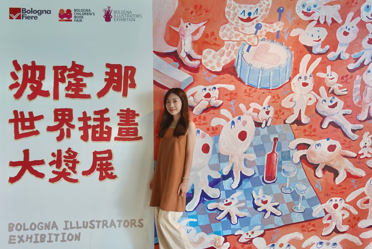 2024 台北展覽推薦「波隆那世界插畫大獎展」插畫界奧斯卡,感受這世代繽紛的想像力! - 第2張圖 波隆那世界插畫大獎展