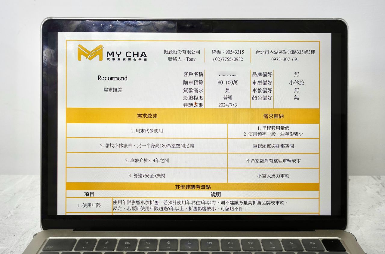 二手車買賣平台推薦「My Cha 汽車買賣媒合平台」真實買車諮詢經驗分享! - 第10張圖 My Cha 汽車買賣媒合平台