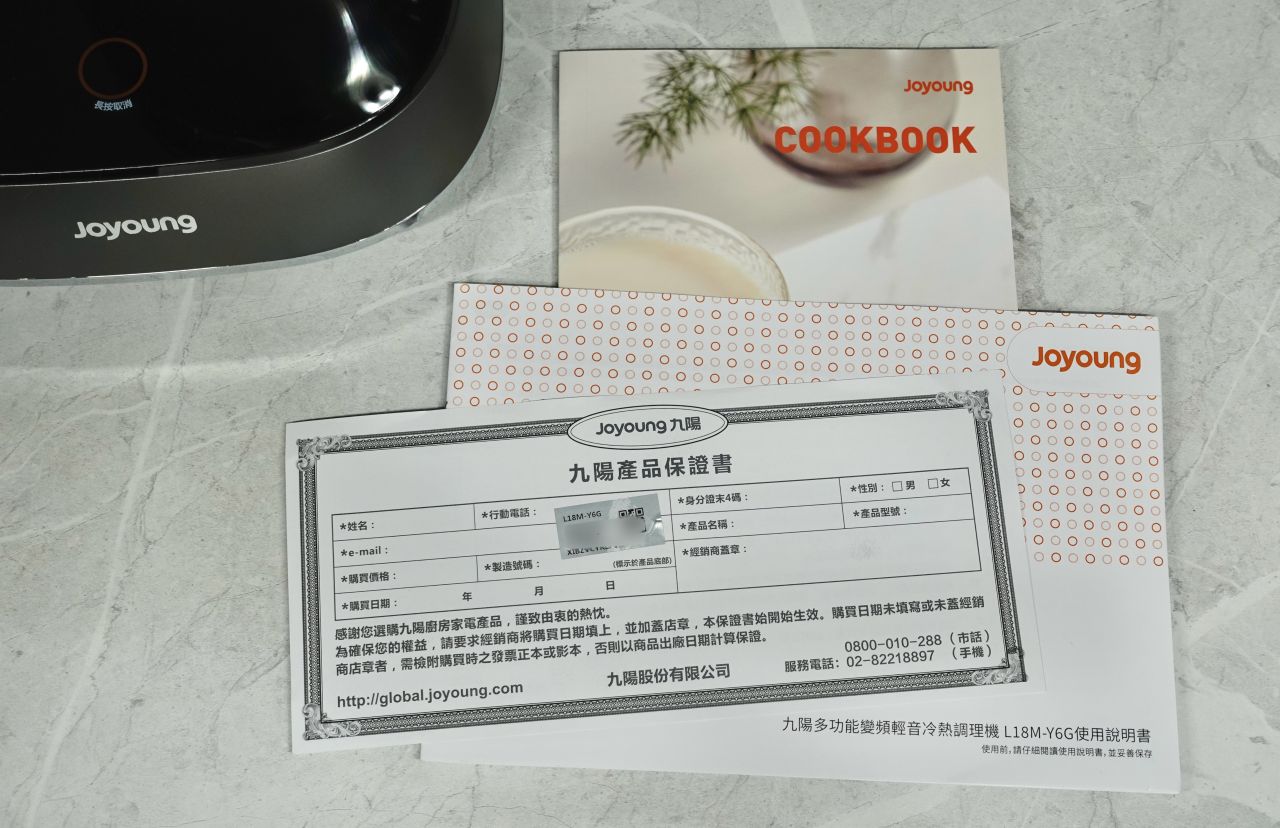 居家調理機推薦「九陽輕音食光機」輕音降噪、多種料理模式、冷熱飲皆可用! - 第2張圖 九陽輕音食光機